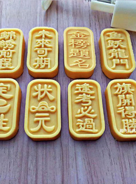 3050g手压式开运酥状元定胜糕金榜题名食品级凤梨酥冰皮月饼模具