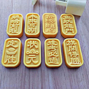 3050g手压式 定胜糕金榜题名食品级凤梨酥冰皮月饼模具 开运酥状元