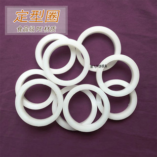 食品级塑料圆形圈圈绿豆板栗饼枣花酥家用商用成形定型烘焙工具