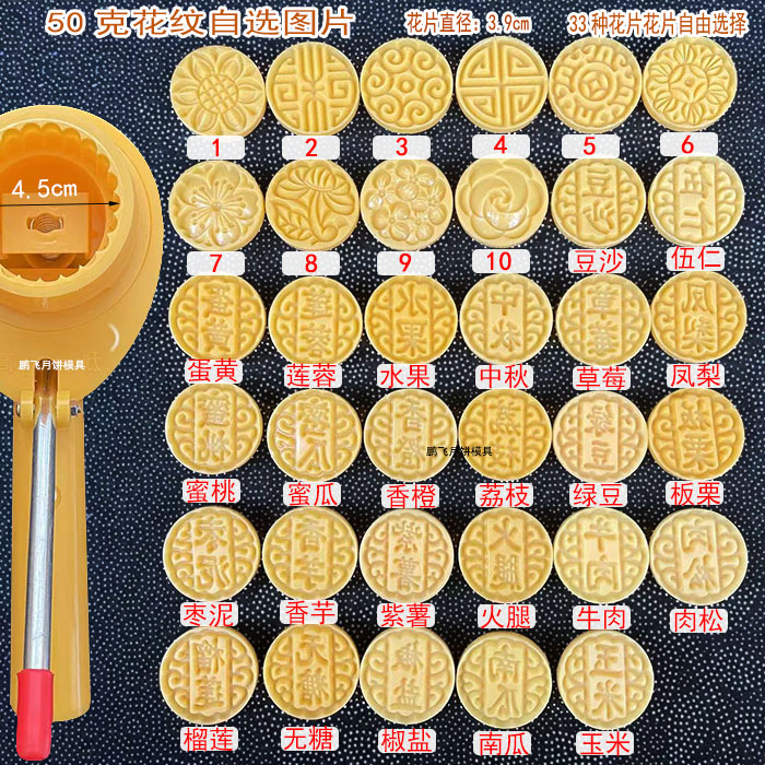 包邮50克反扣模点心模青团艾叶果中秋月模具套装33种口味印花任选