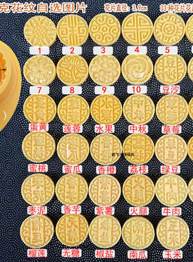 50克反扣式可调厚薄中秋月饼模具