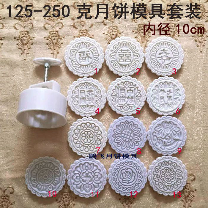 手压式直径10cm125-250克文字花纹福喜寿饼谱饼中秋月饼压花模具
