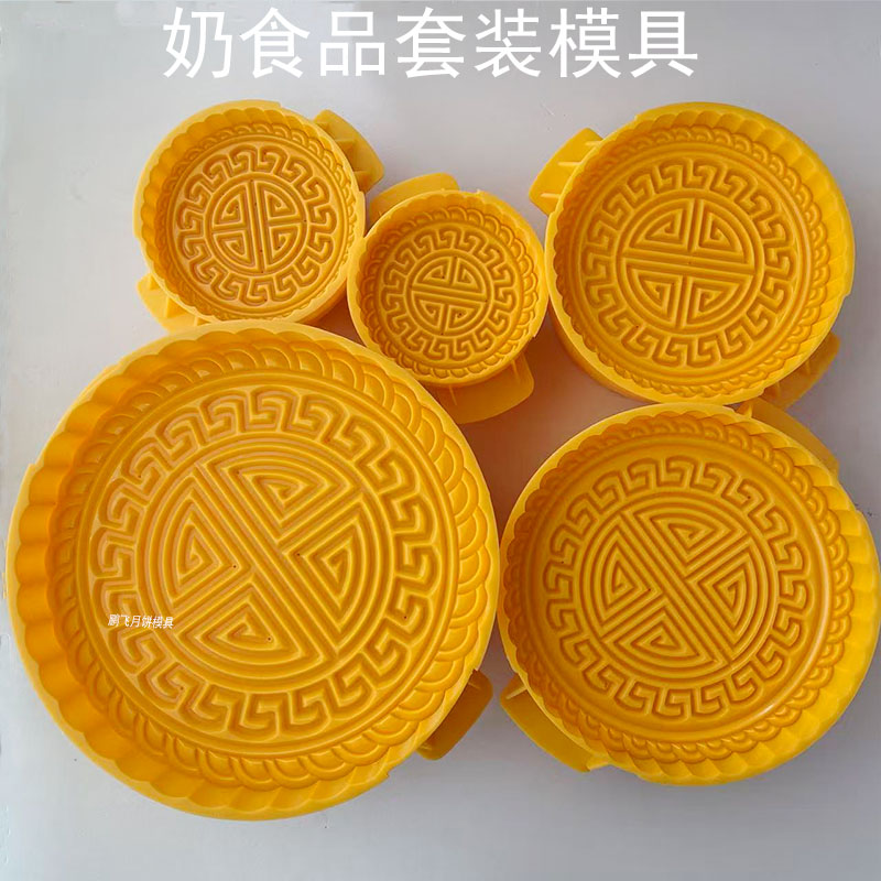 手压式万字线条花纹可调厚薄内蒙古奶食品奶豆腐超大月饼套装模具