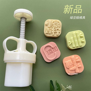 2024新品 小青柠0添加绿豆冰糕家用压花糕点烘焙月饼模具 手压式