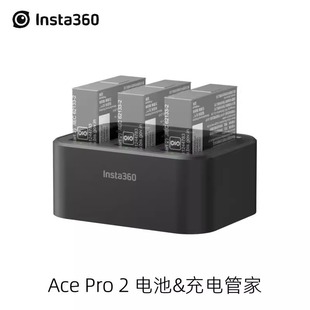 Insta360 Ace Pro2原装电池充电管家快速充电座影石运动相机配件