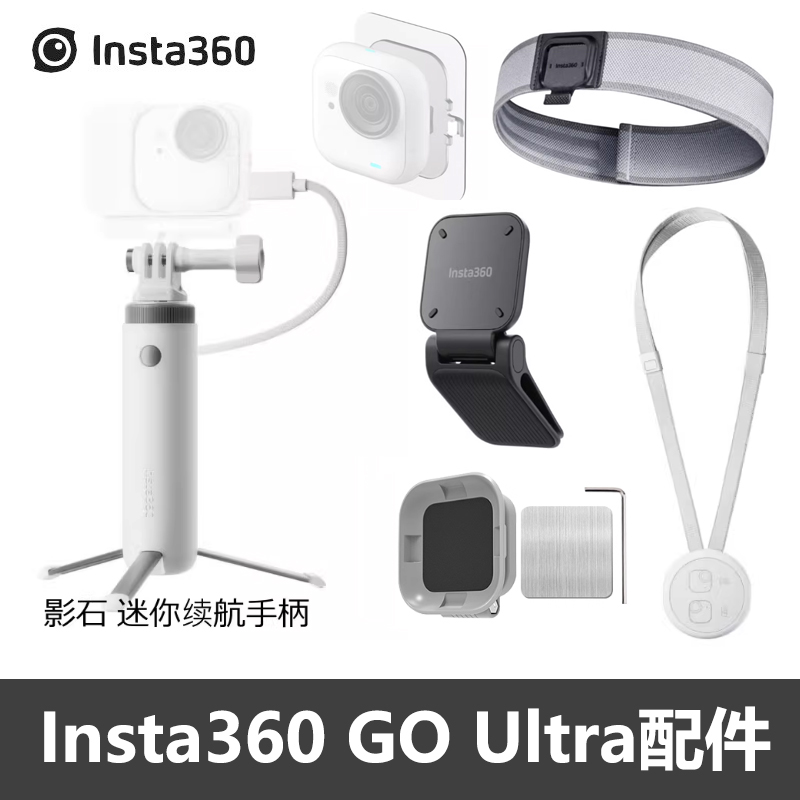 Insta360原装迷你续航手柄4900mAh电池GO Ultra影石Ace/Pro/2配件