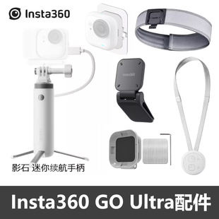 Insta360原装迷你续航手柄4900mAh电池GO Ultra影石Ace/Pro/2配件