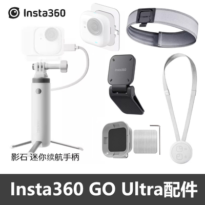 Insta360原装迷你续航手柄