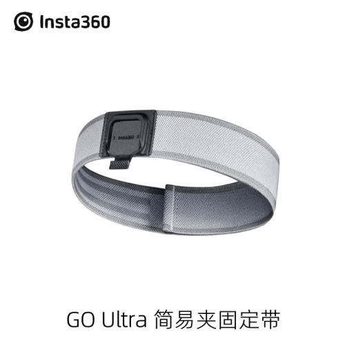 Insta360GOUltra原装简易夹