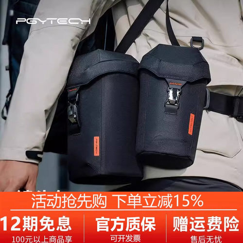 PGYTECH镜头包蒲公英镜头筒单反相机长焦镜头保护套镜头收纳袋包