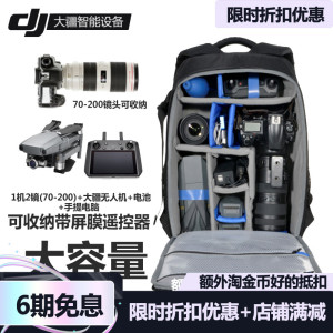 大疆御3/2配件双肩背包Mavic稳定器无人机单反相机包收纳摄影包