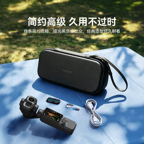 泰迅适用于影石Insta360 Luna大疆Pocket 4P/3手持云台相机收纳包