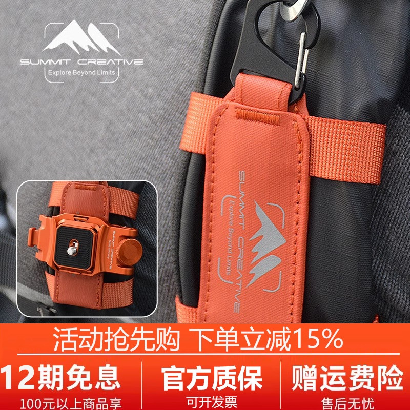 多乐山木相机快拆挂配件丹增摄影包配件相机背包肩带书包夹挂带