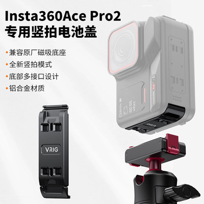 Insta360AcePro2/Pro兔笼套