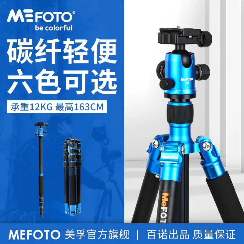百诺Mefoto美孚单反微单相机摄影碳纤维云台三脚架独脚架三角支架