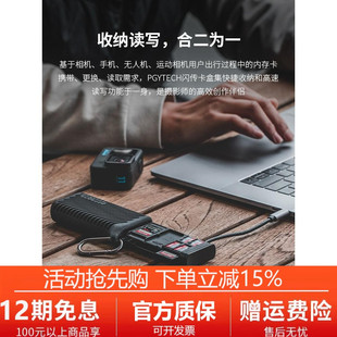 PGYTECH读卡器usb高速多功能SD卡TF卡内存Type-C接口闪传卡盒读卡