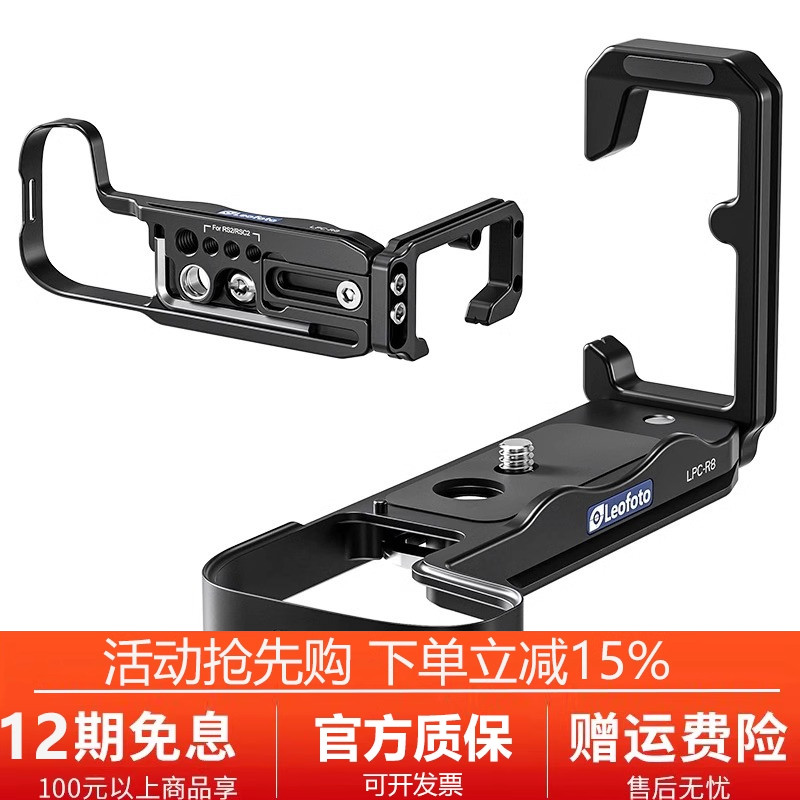 leofoto/徕图适用尼康相机Z6III专用L型快装板相机通用竖拍配件