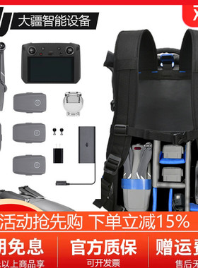 大疆御3/air2配件dji/mavicpro防水带屏遥控保护收纳双肩包背包