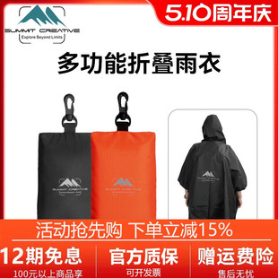 山木雨衣成人男女相机包通用防暴雨保暖防雨罩收纳款旅行便携