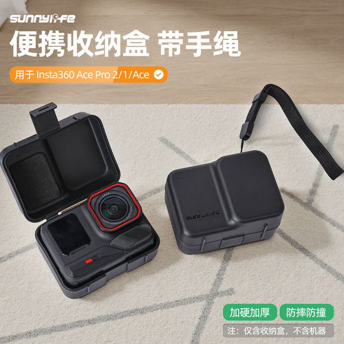 影石Insta360便携防摔收纳盒