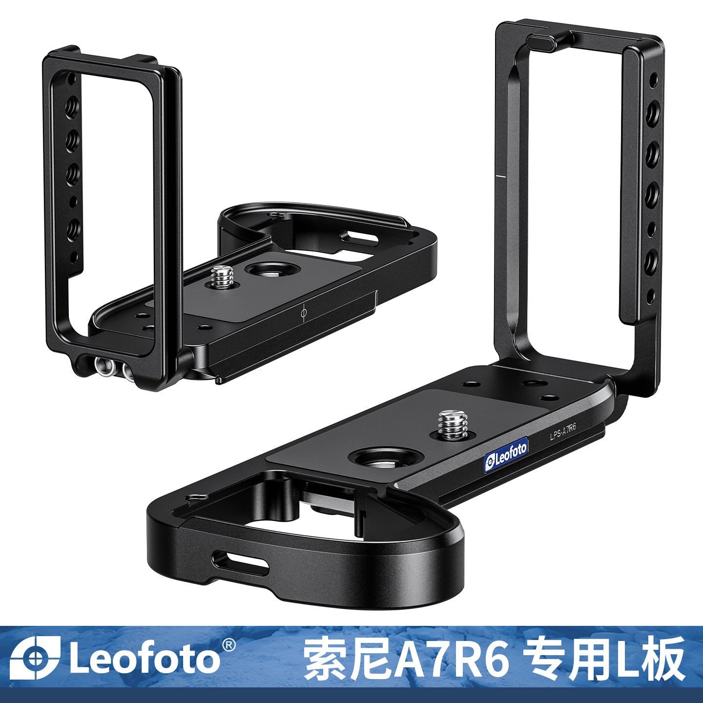 leofoto徕图A7R6专用L型快装板