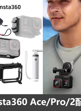Insta360原装脖挂支架X4影石Ace Pro挂脖GO3S相机Go3第一人称配件