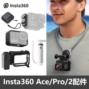Insta360原装脖挂支架X4影石Ace Pro挂脖GO3S相机Go3第一人称配件