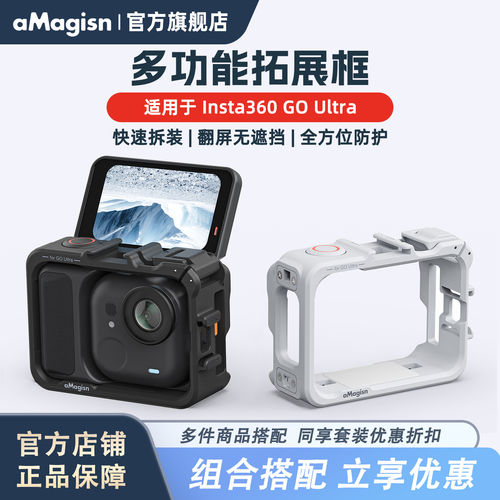 Insta360GOUltra塑料兔笼夹