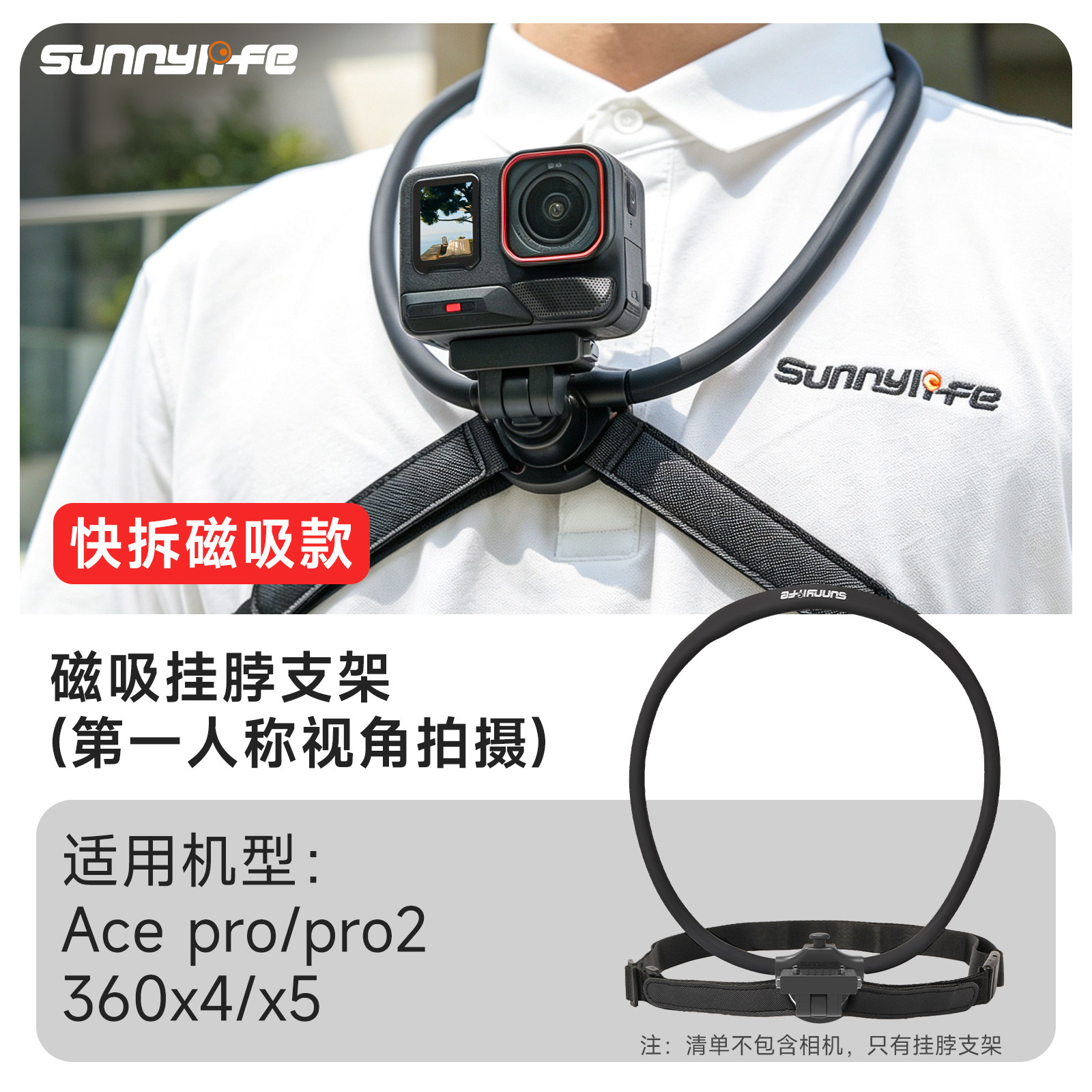 Insta360AcePro2/Pro/配件图片