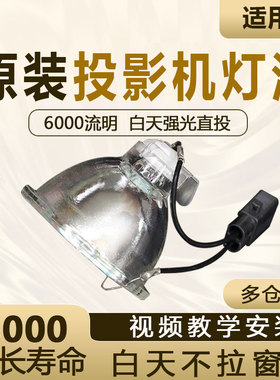 适用于丨Epson爱普生(ELPLP96) CB-S05 X05E U05 X05 S39 W39 S03 S18+ X18 X24 W03投影仪灯泡 投影机灯泡