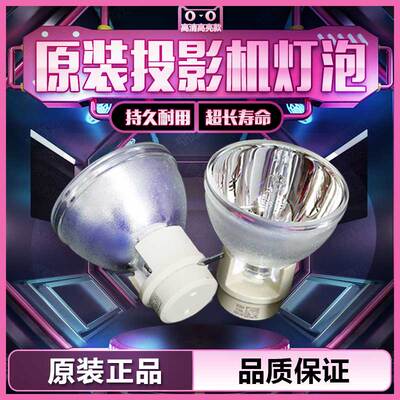 原装vivitek丽讯D548/D551/D552/D553/D556/D557W/X511+/D860/D861/D862/D863/D871ST/D85ESTD投影机仪灯泡