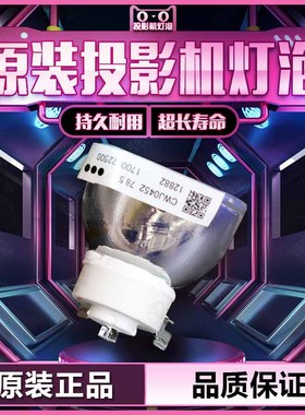 原厂NEC NP14LP NP15LP NP16LP NP17LP投影机灯泡 投影仪灯泡