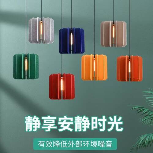 丹麦设计师展厅创意毛毡吊灯北欧咖啡厅工程样板间酒店吸音吊灯