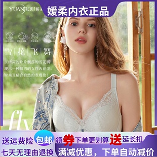 媛柔内衣新款5205 加厚A杯舒适柔软蕾丝聚拢小胸显大无钢圈文胸罩