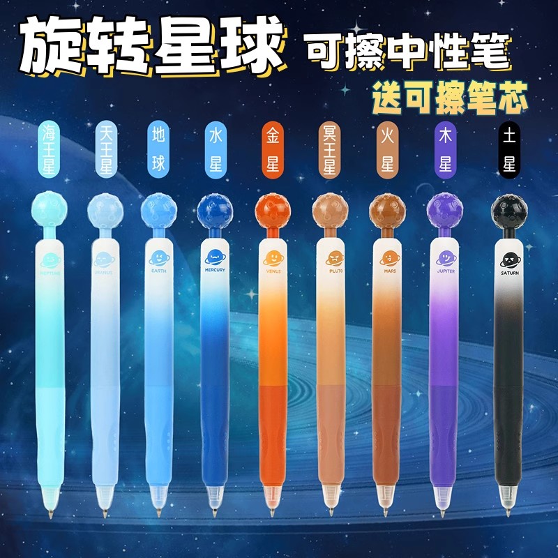 一木林解压转转可擦笔