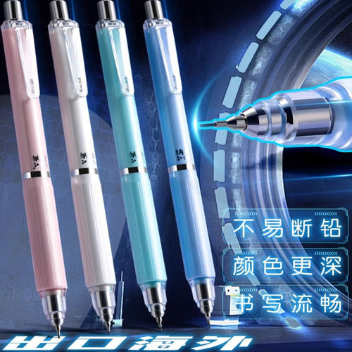天卓黑科技纳米自动铅笔0.7