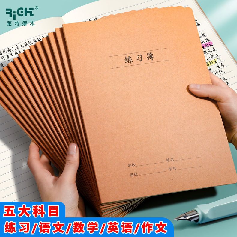 16k大号牛皮笔记本莱特