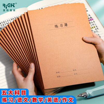 16k大号牛皮笔记本莱特