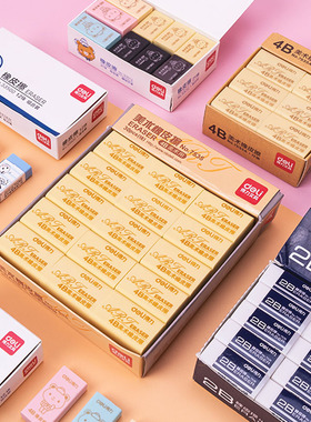 得力橡皮擦整盒套装2B考试专用4B美术创意卡通可爱儿童小学生用黑黄色水果动物无碎屑擦除不留痕迹铅笔檫