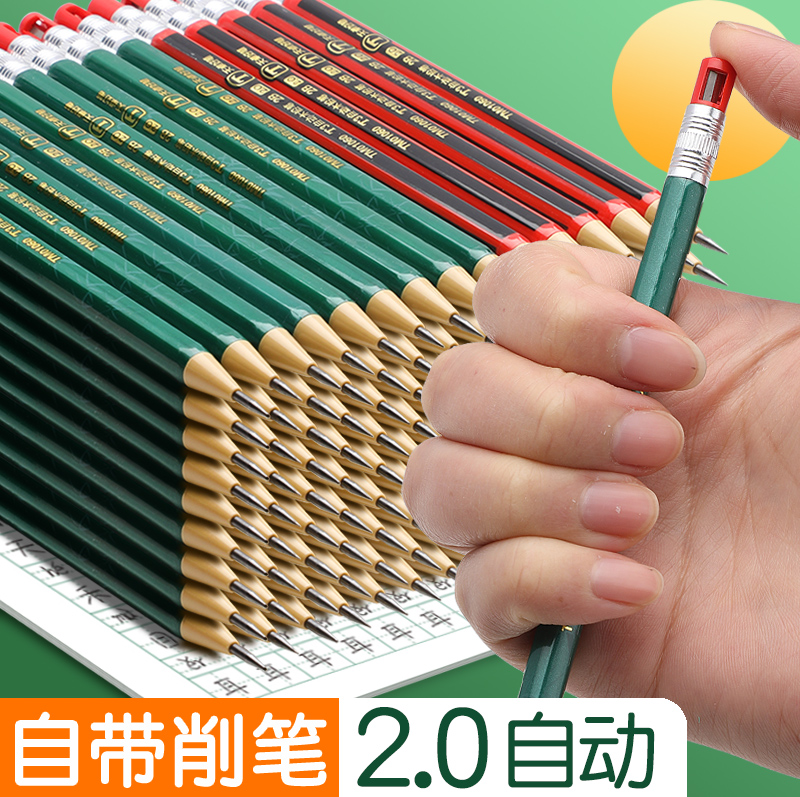 天卓2.0自动铅笔粗芯心可换hb