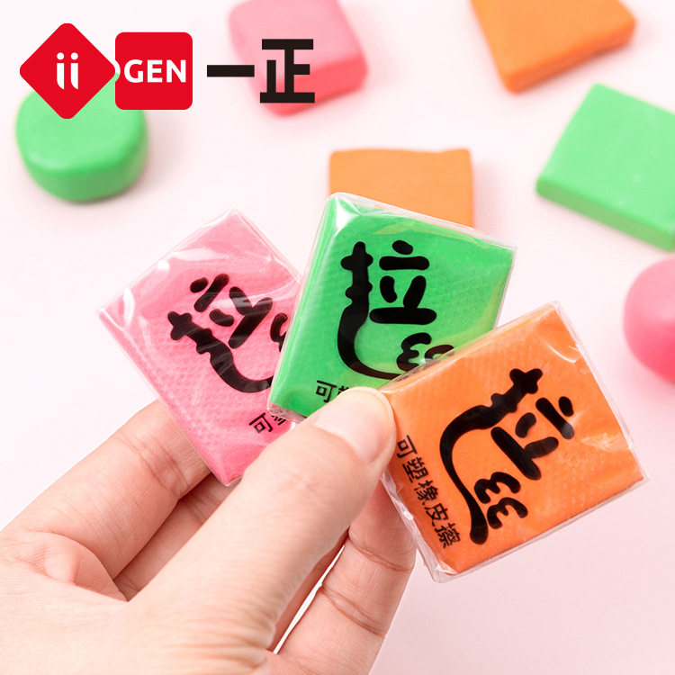 一正可塑橡皮擦学生粘土拉丝橡皮擦可塑性橡皮泥软可素橡皮擦无碎屑可
