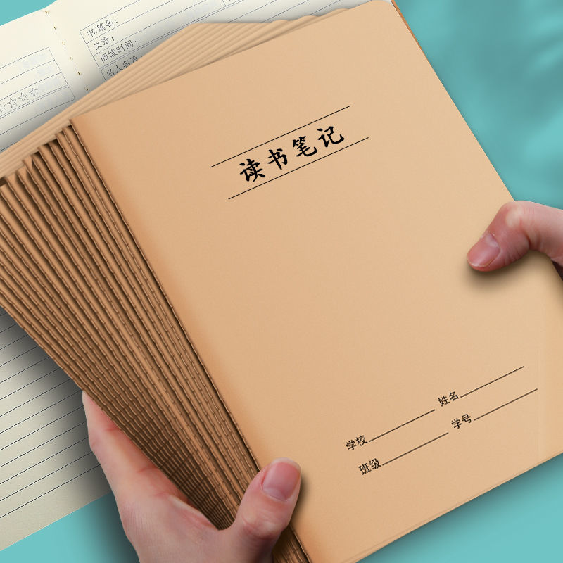 读书笔记本阅读记录本好词好句摘抄卡小学生专用摘记语文二三四六年级初中a5日积月累课外读后感笔记积累本子
