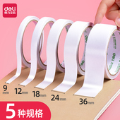 得力双面胶高粘度薄款 手工胶带两面强力海绵透明不留痕胶布固定墙面贴学生用儿童文具薄泡沫胶带贴纸办公用品