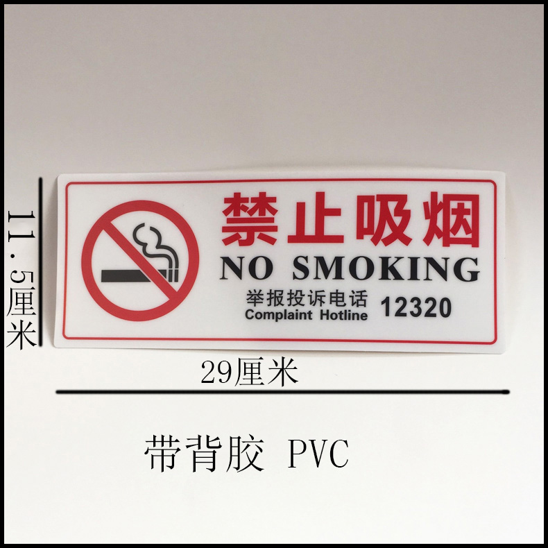 塑料安全标示牌提示牌大酒店医院