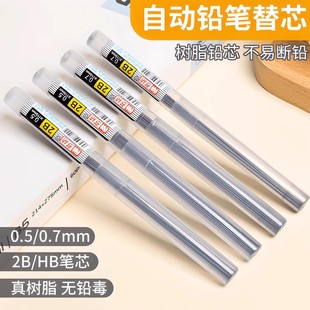 多纳全自动铅笔专用铅芯高硬度HB/2B铅芯0.5/0.7mm铅笔替芯石墨树脂铅芯加长11cm不易断芯通用自动铅笔芯
