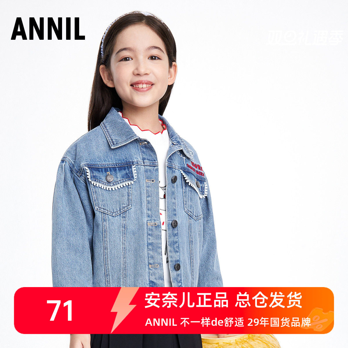 安奈儿女童装短款翻领浅色牛仔夹克外套2023春新款甜美时尚上衣,童装/婴儿装/亲子装,儿童牛仔外套,淘宝优惠券,粉丝福利购,淘宝优惠卷
