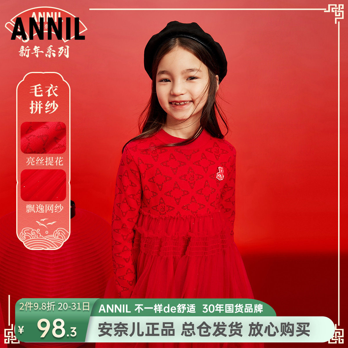 安奈儿女童装长袖连衣裙2024春新款毛衣网纱公主裙喜庆本命年红色图片