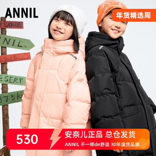 安奈儿男女童装长款连帽羽绒服2024冬季新款鹅绒加厚保暖防风外套