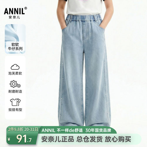 安奈儿女童装浅蓝牛仔单裤2026夏季新款宽松阔腿休闲长裤显瘦显高