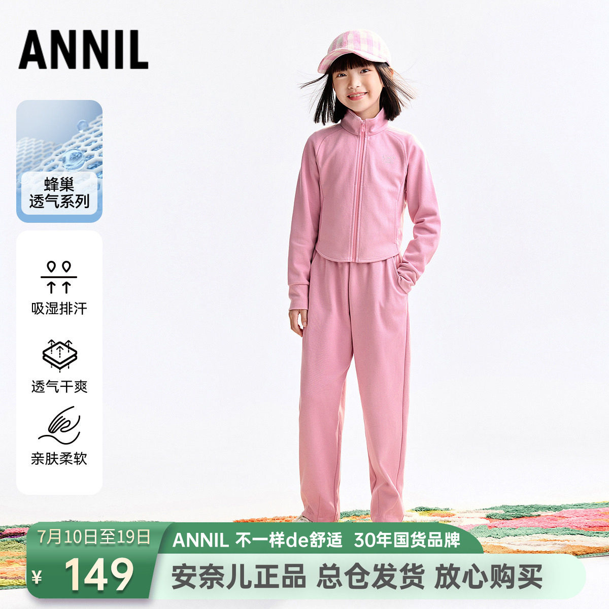 安奈儿女童装纯棉长袖长裤套装2025秋新款卫衣运动服甜美可爱透气